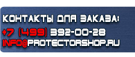 магазин охраны труда в Истре - Плакат оказание первой медицинской помощи при дтп купить