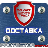 Магазин охраны труда Протекторшоп Алюминиевые рамки для планов эвакуации в Истре