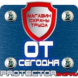 Магазин охраны труда Протекторшоп Схемы строповки и обвязки грузов в Истре