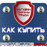 Магазин охраны труда Протекторшоп Углекислотный огнетушитель в автомобиль купить в Истре