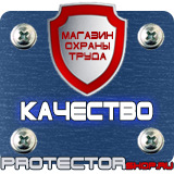 Магазин охраны труда Протекторшоп Дорожный знак крест на синем фоне в Истре