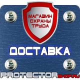 Магазин охраны труда Протекторшоп Огнетушитель оу-5 углекислотный купить в Истре