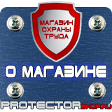 Магазин охраны труда Протекторшоп Огнетушители углекислотные оу-3 и оу-4 в Истре